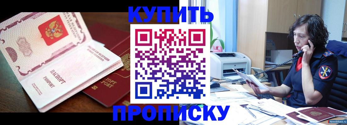 временная регистрация 2025 в Городце