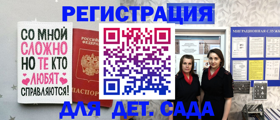 прописка регистрация в Городце